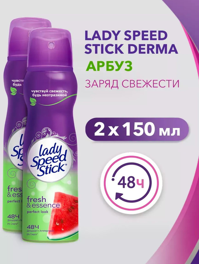 Lady Speed Stick Дезодорант 300 мл #1