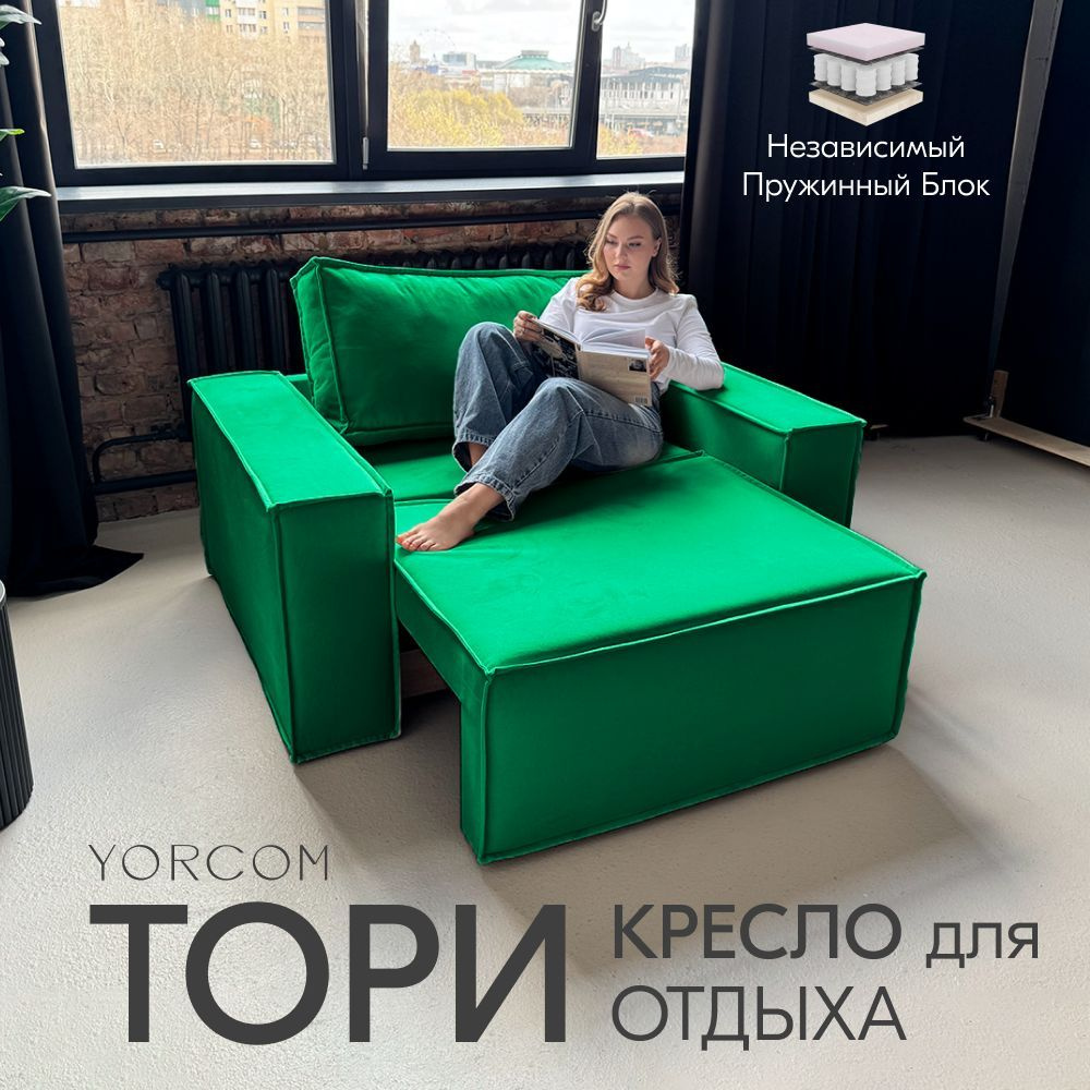 YORCOM Диван-кровать _Тори_, механизм Пантограф, 140х100х70 см,зеленый  #1