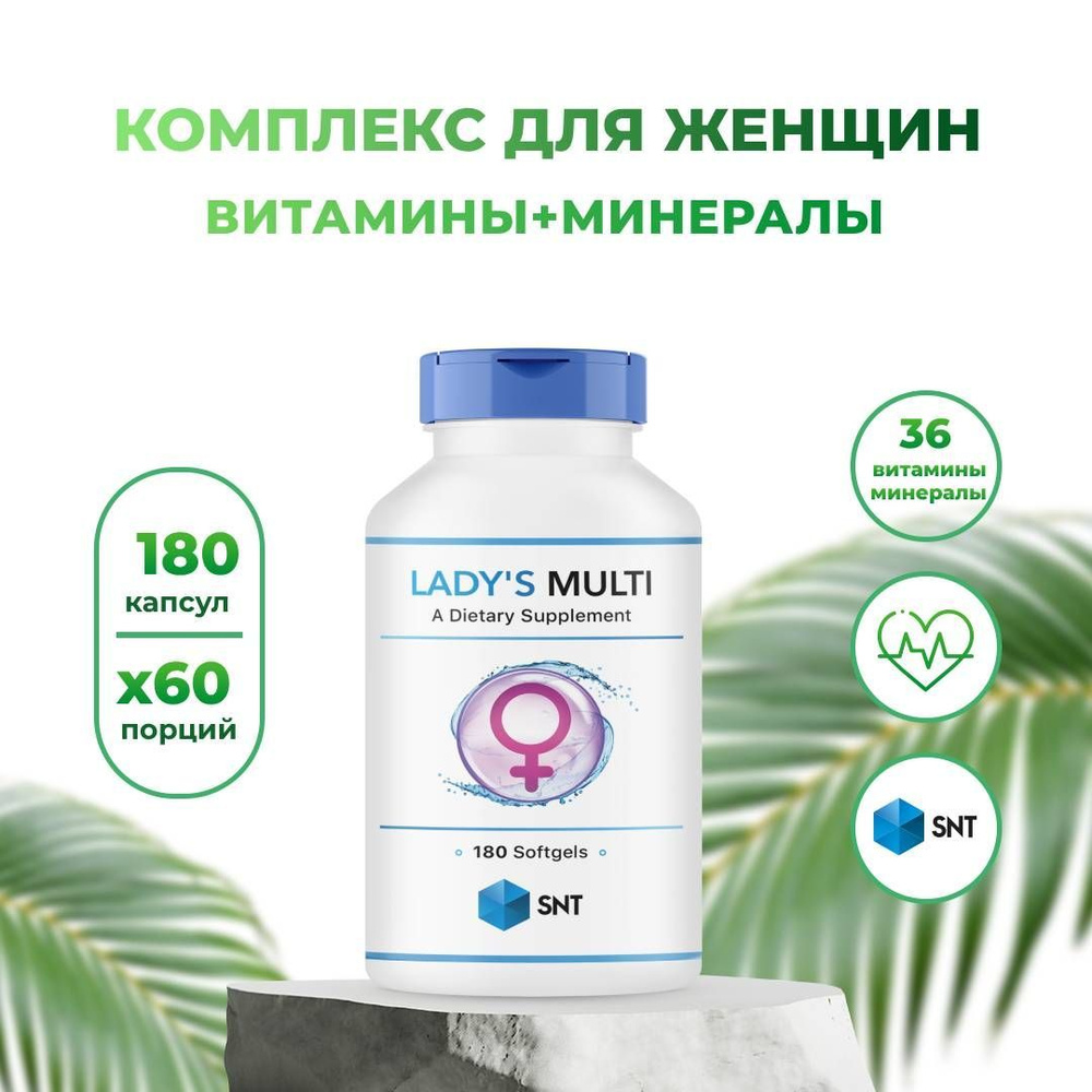 Витамины женские Lady's Multi / витаминно-минеральный комплекс для женского здоровья Леди Мульти  #1