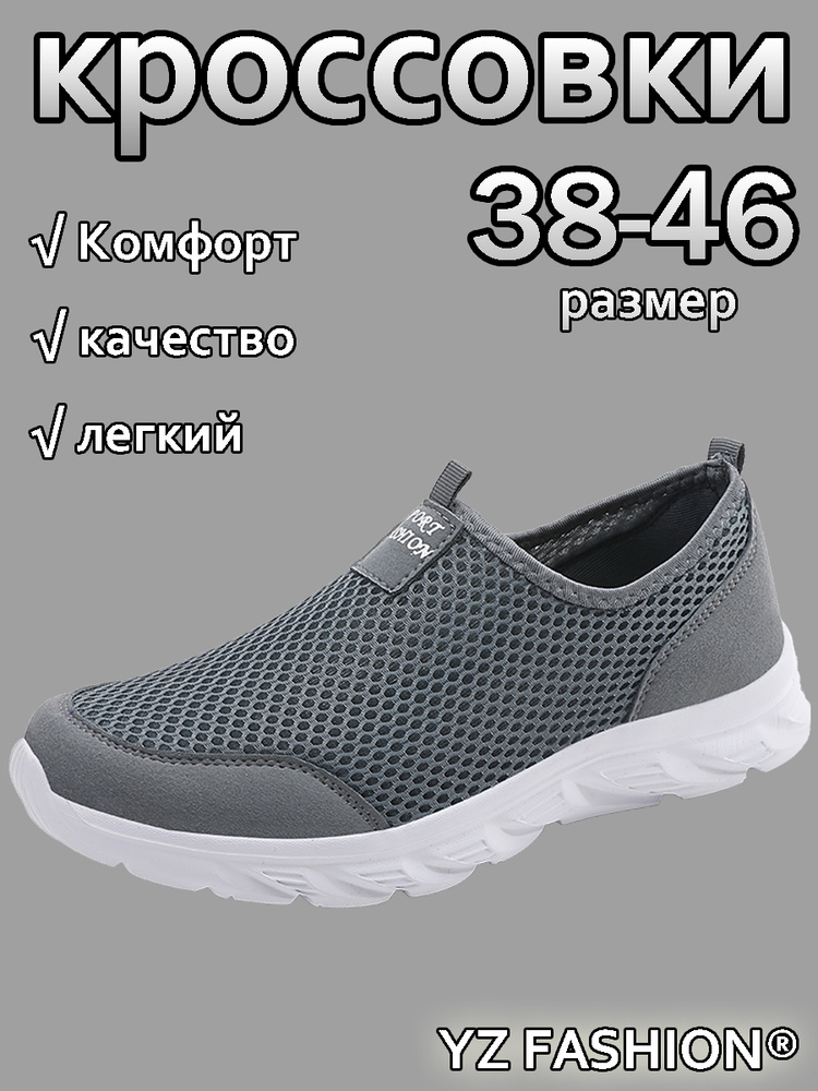 Кроссовки YZ FASHION #1