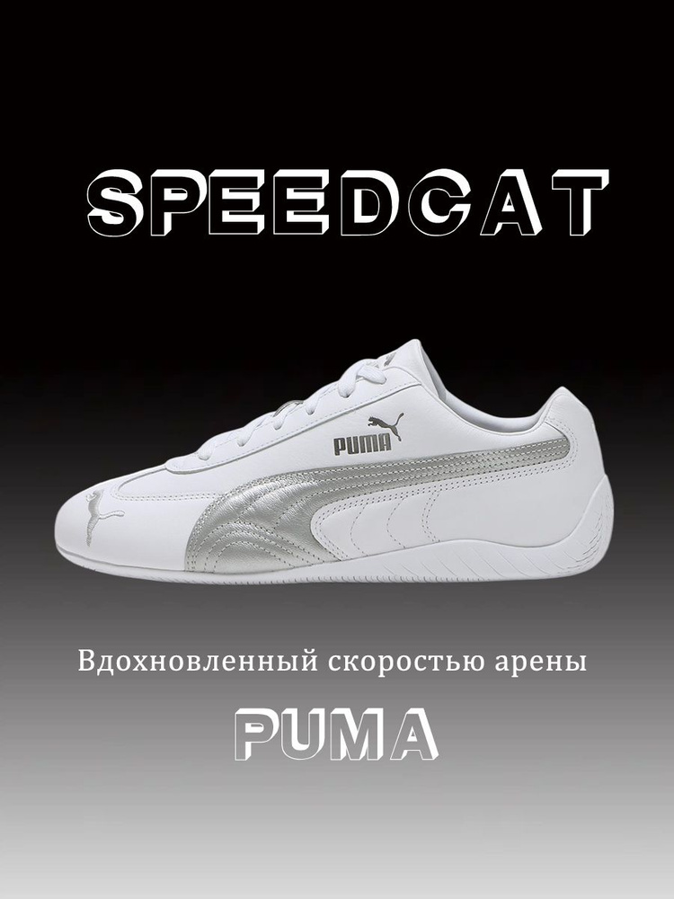 Кроссовки PUMA #1