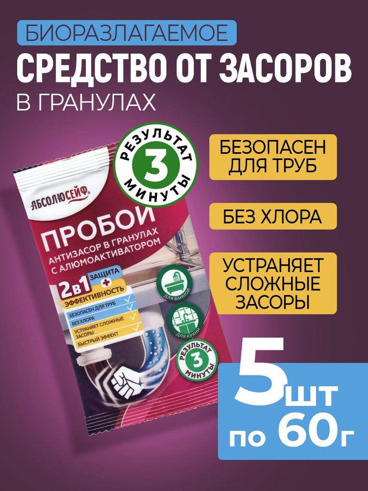 Средство от засоров труб, волосогон от засоров, 300гр #1