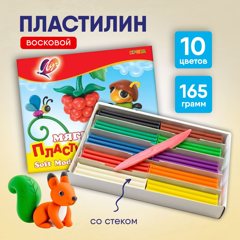 Пластилин мягкий ЛУЧ Кроха, мягкий, 10 цветов, 165 г, со стеком  #1