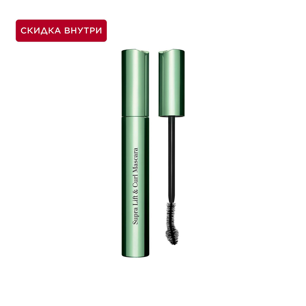 Clarins Supra Lift & Curl Mascara Тушь для ресниц с эффектом подкручивания и объема, черный  #1