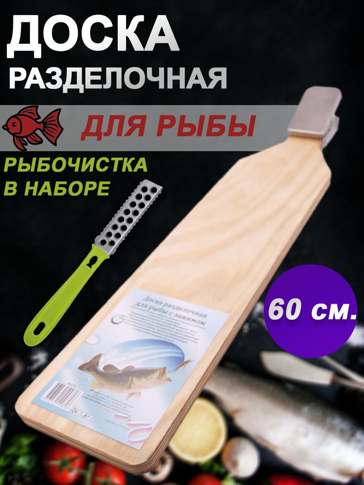 Libra-Plast Разделочная доска, 60х13 см #1