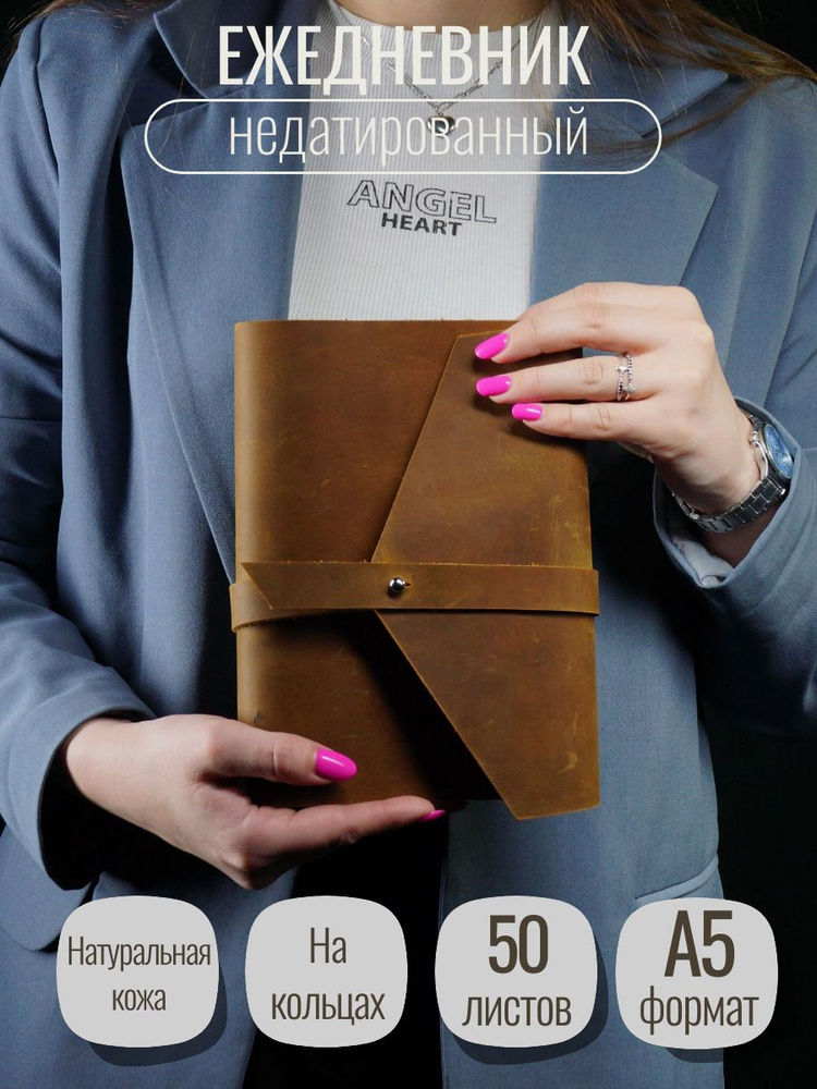 Кожаный ежедневник А5, ручной работы, недатированный, блокнот со сменными блоками на кольцах, вечный #1