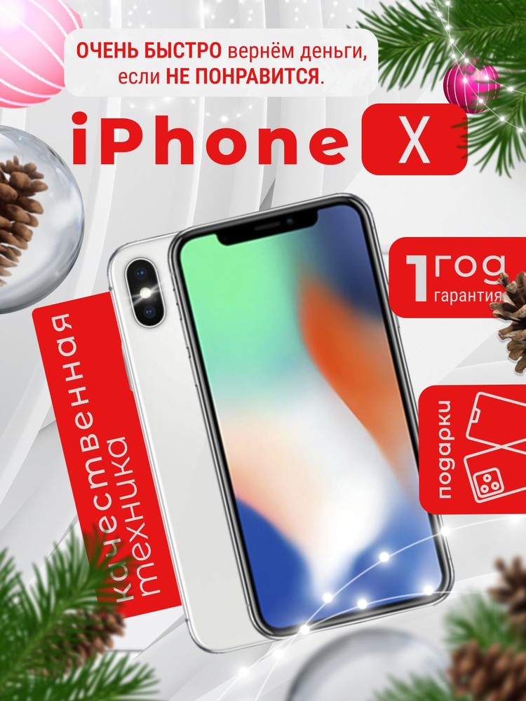 Apple Смартфон iPhone X 3/64 ГБ, серебристый #1