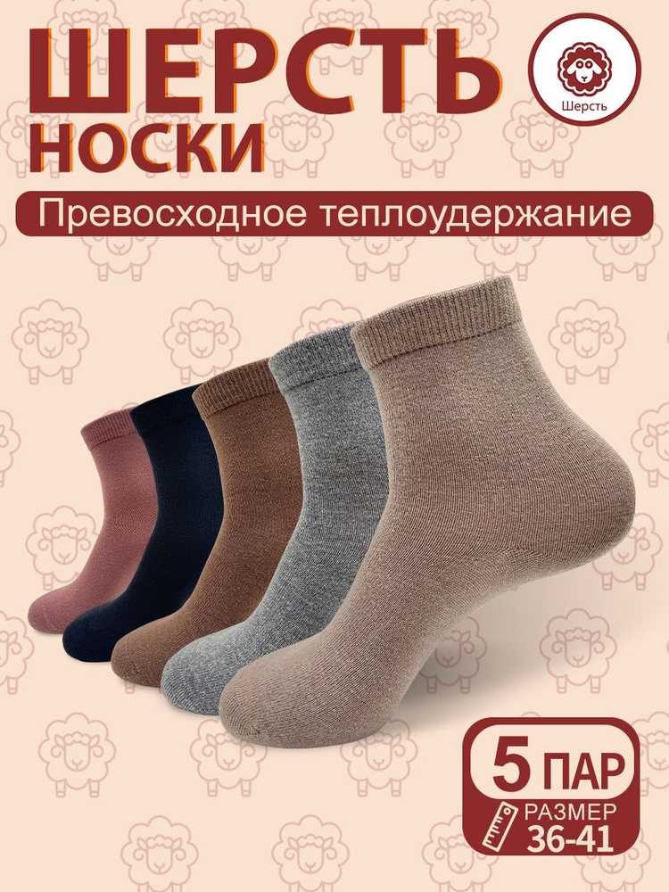 Комплект носков Мастер хлопка, 5 пар #1
