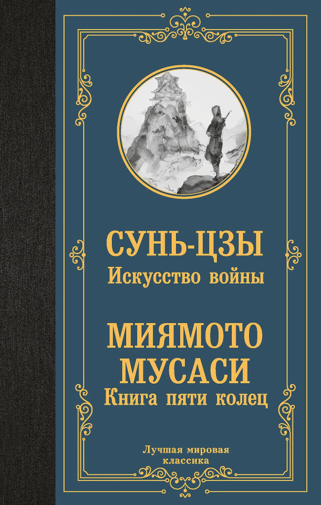 Искусство Войны Кун Мин купить на OZON по низкой цене в Казахстане ...