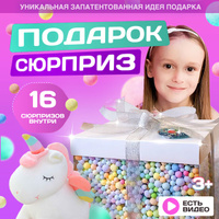 Игрушки для ребенка в 9 лет