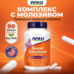 NOW Super Colostrum 500mg, Колострум (молозиво) + Элеутерококк + Астрагал, 90 растительных капсул, Аминокислоты для иммунитета взрослым, для нервной системы и кишечника, противовирусное