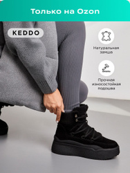 Ботинки Keddo Аутлет