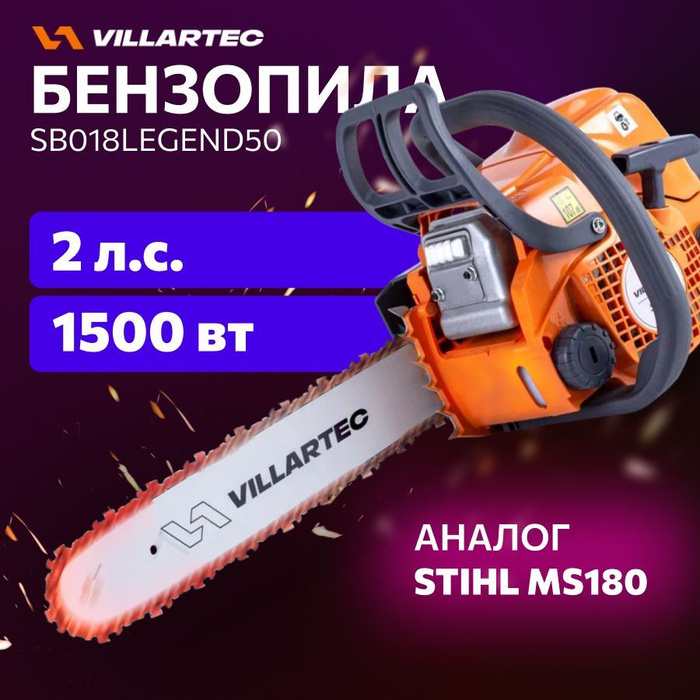 Бензопила villartec sb 018 legend Бензопила villartec sb 018 legend