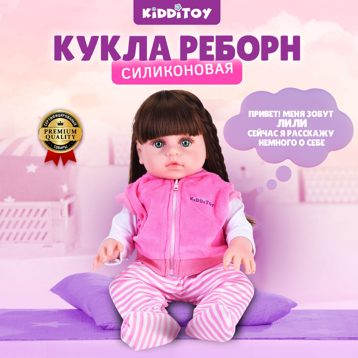 Кукла для девочек Kidditoy интерактивная 45 см игрушки для девочек кукла пупс
