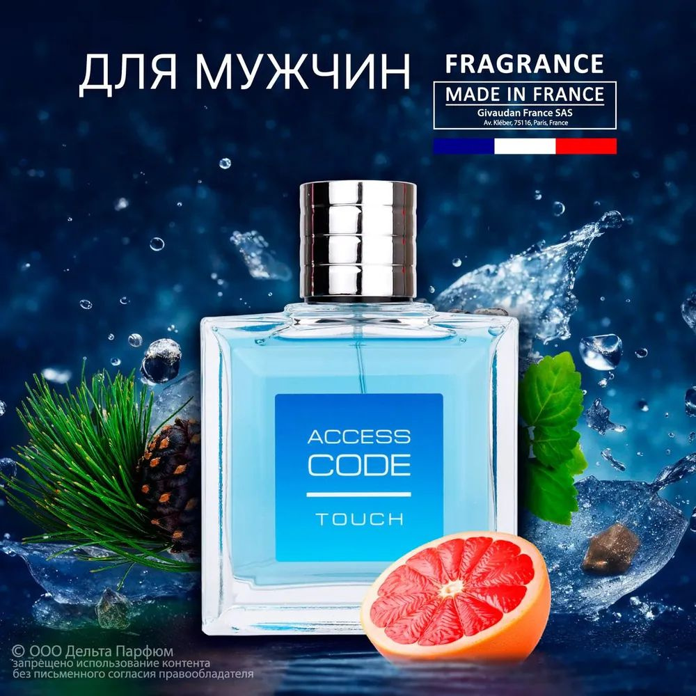 https://www.ozon.ru/product/access-code-touch-akses-kod-tach-100ml-1353113669/