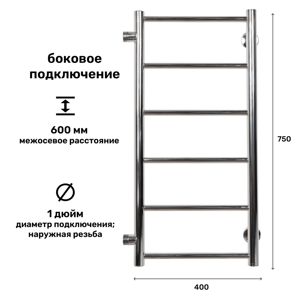 Водяной полотенцесушитель 750х400 боковое подключение