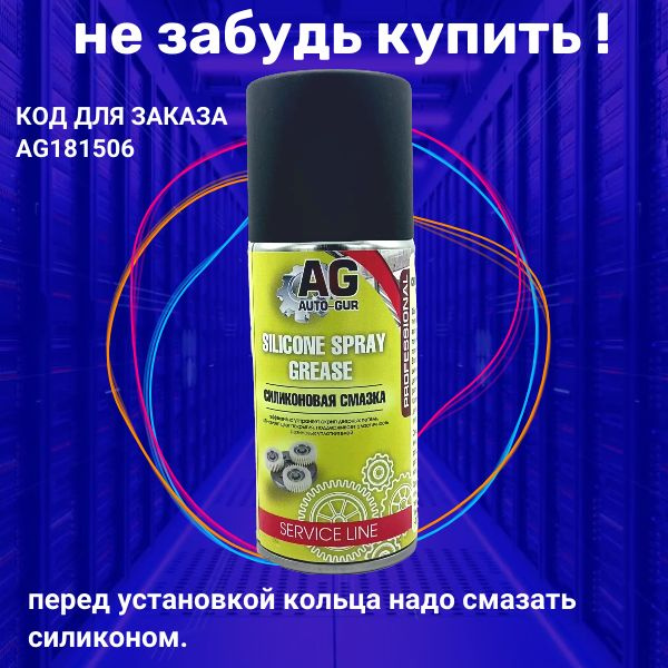 НЕ ЗАБУДЬ КУПИТЬ AG181506