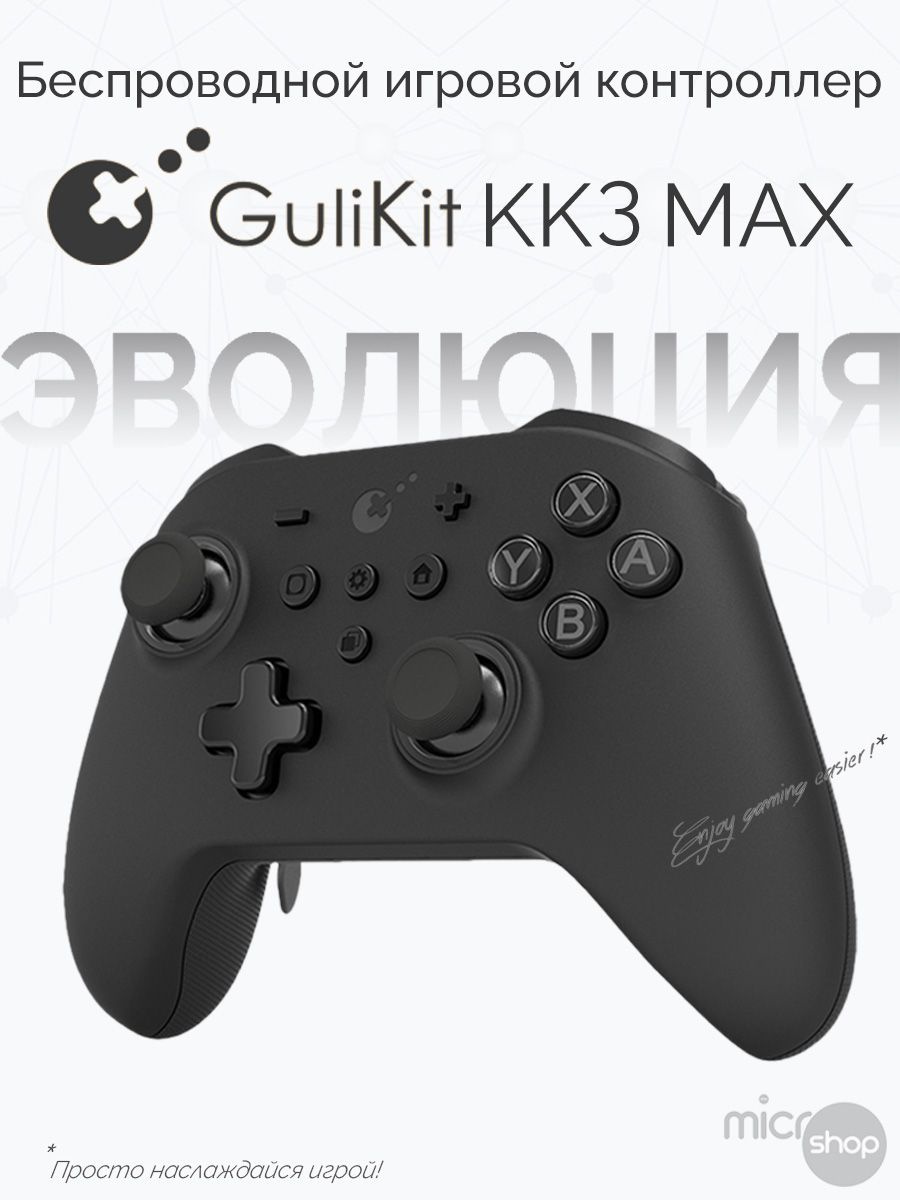 GuliKit KK3 MAX 01