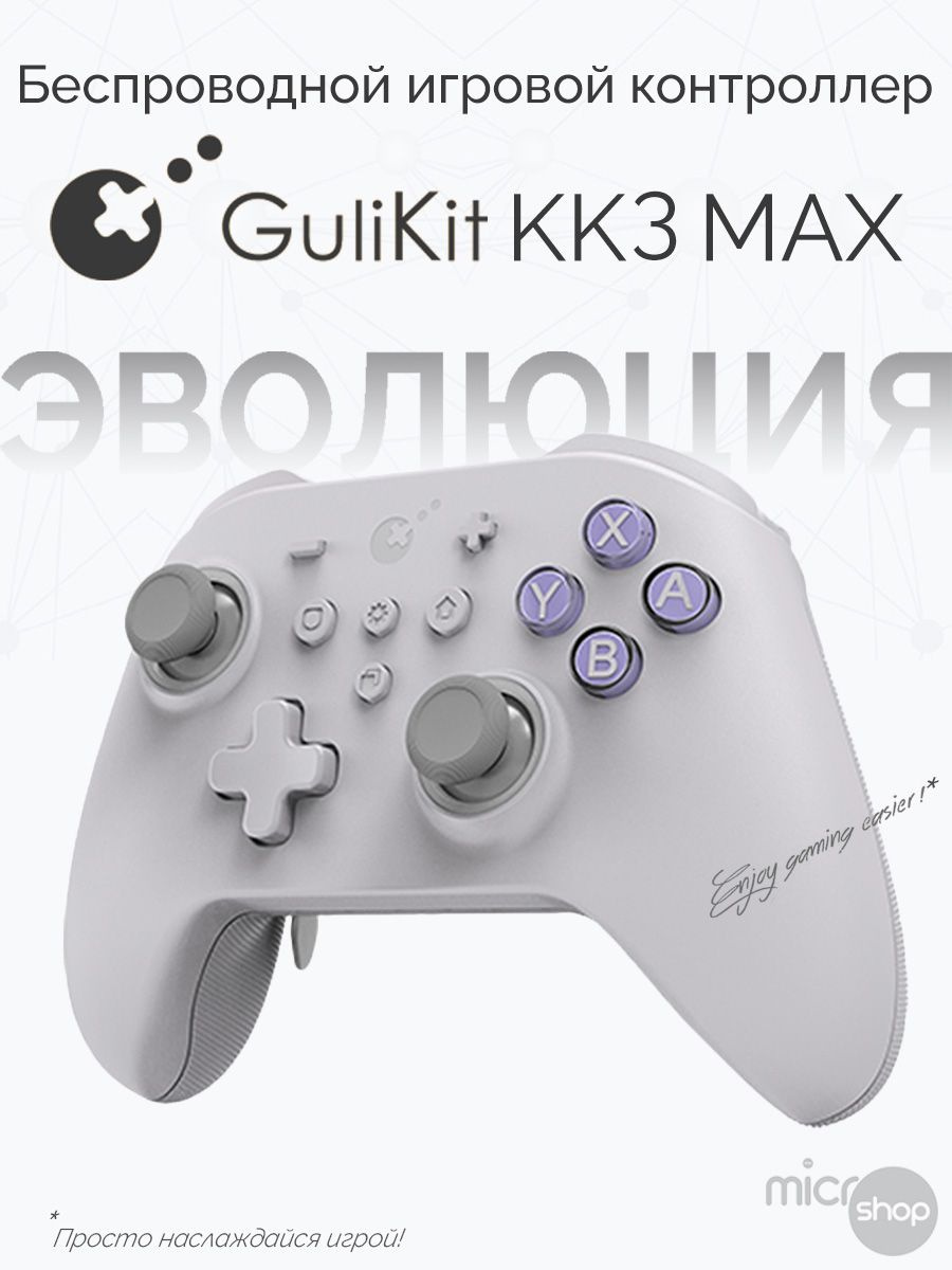 GuliKit KK3 MAX 01