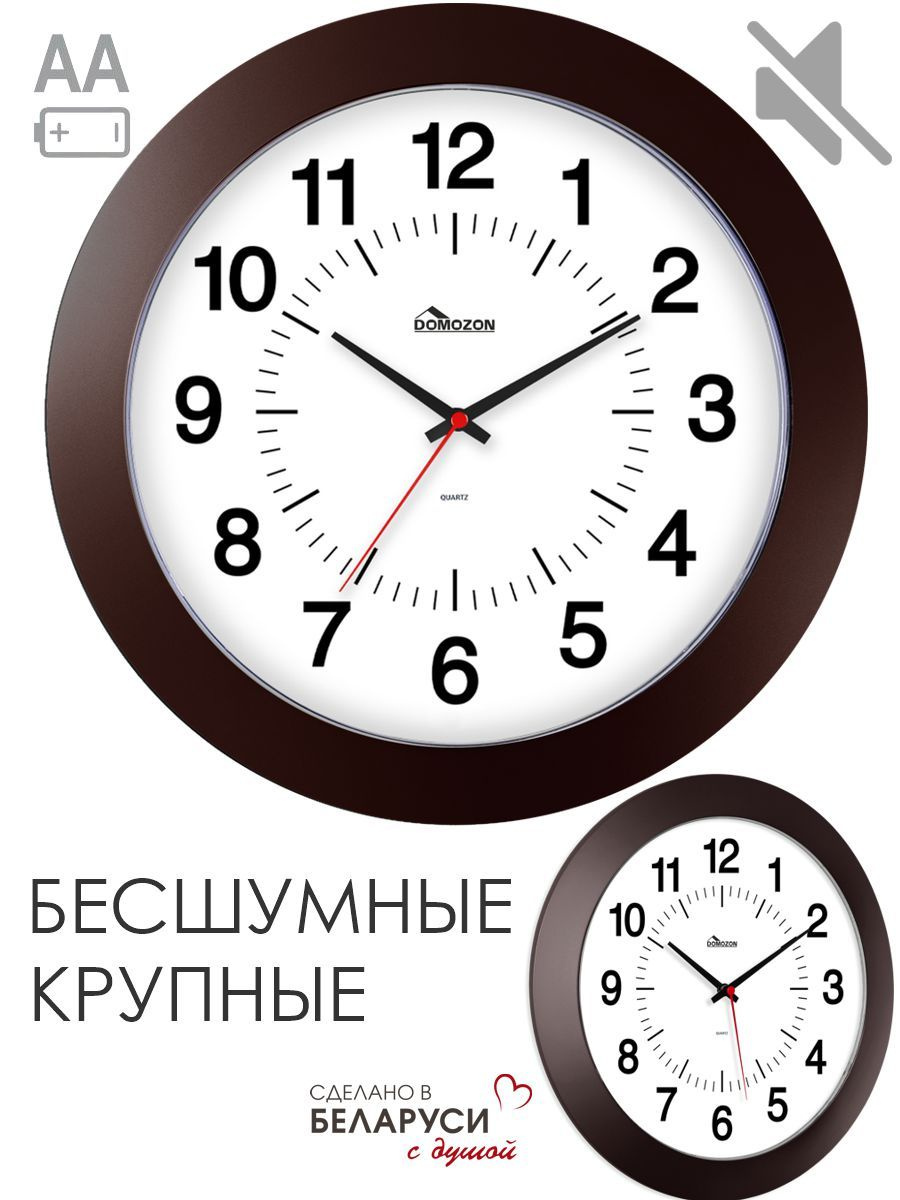 Вы хотите порадовать себя, своих друзей или родственников оригинальным и полезным подарком белорусского качества? Тогда обратите внимание на дизайнерские темно-коричневые настенные часы с циферблатом белого цвета в современном стиле. Диаметр 30,5 см, толщина 3,5 см. 2024 год выпуска. Крупные цифры выполнены в арабском стиле с делениями.