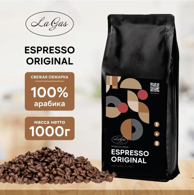 ESPRESSO ORIGINAL