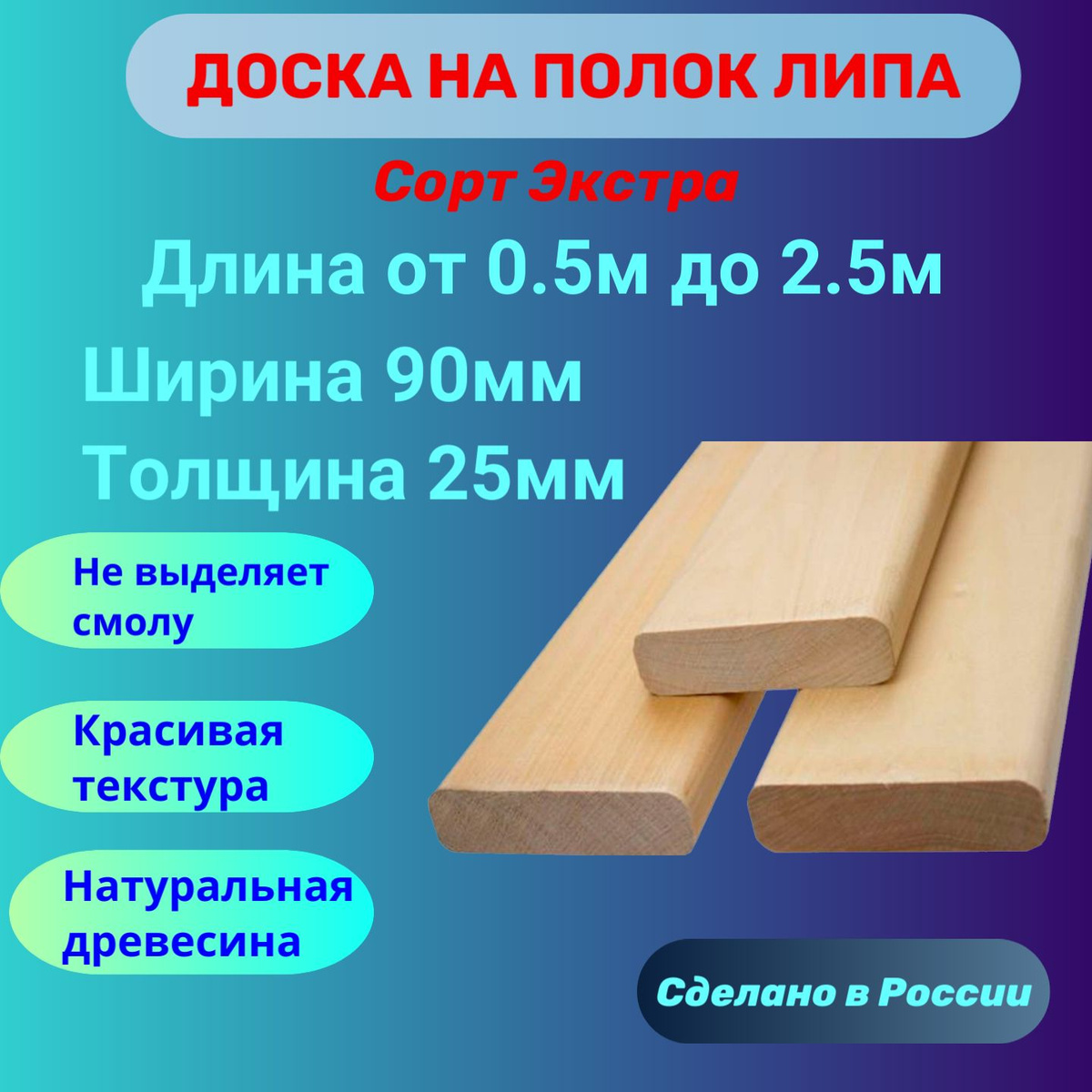 Вагонка из Ольхи Сорт А 15мм/120мм упаковка 3шт 1.8м