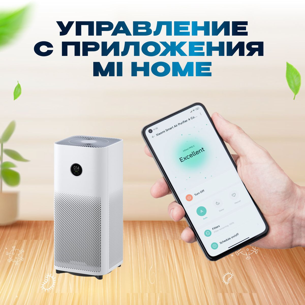 очиститель воздуха для дома xiaomi