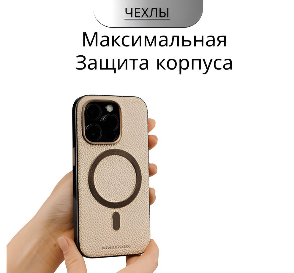 Чехлы для iPhone