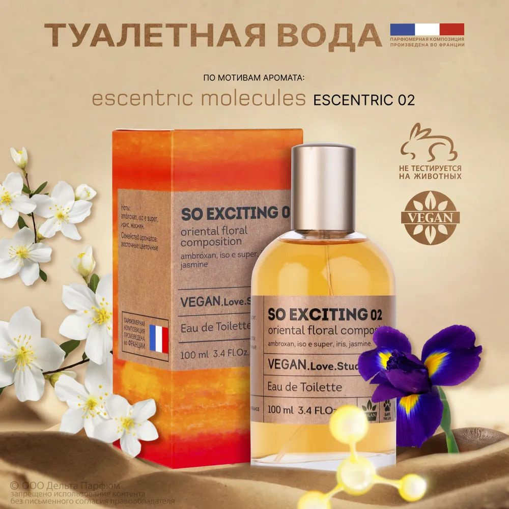 https://www.ozon.ru/product/tualetnaya-voda-zhenskaya-vegan-love-studio-so-exciting-100-ml-1560621729/