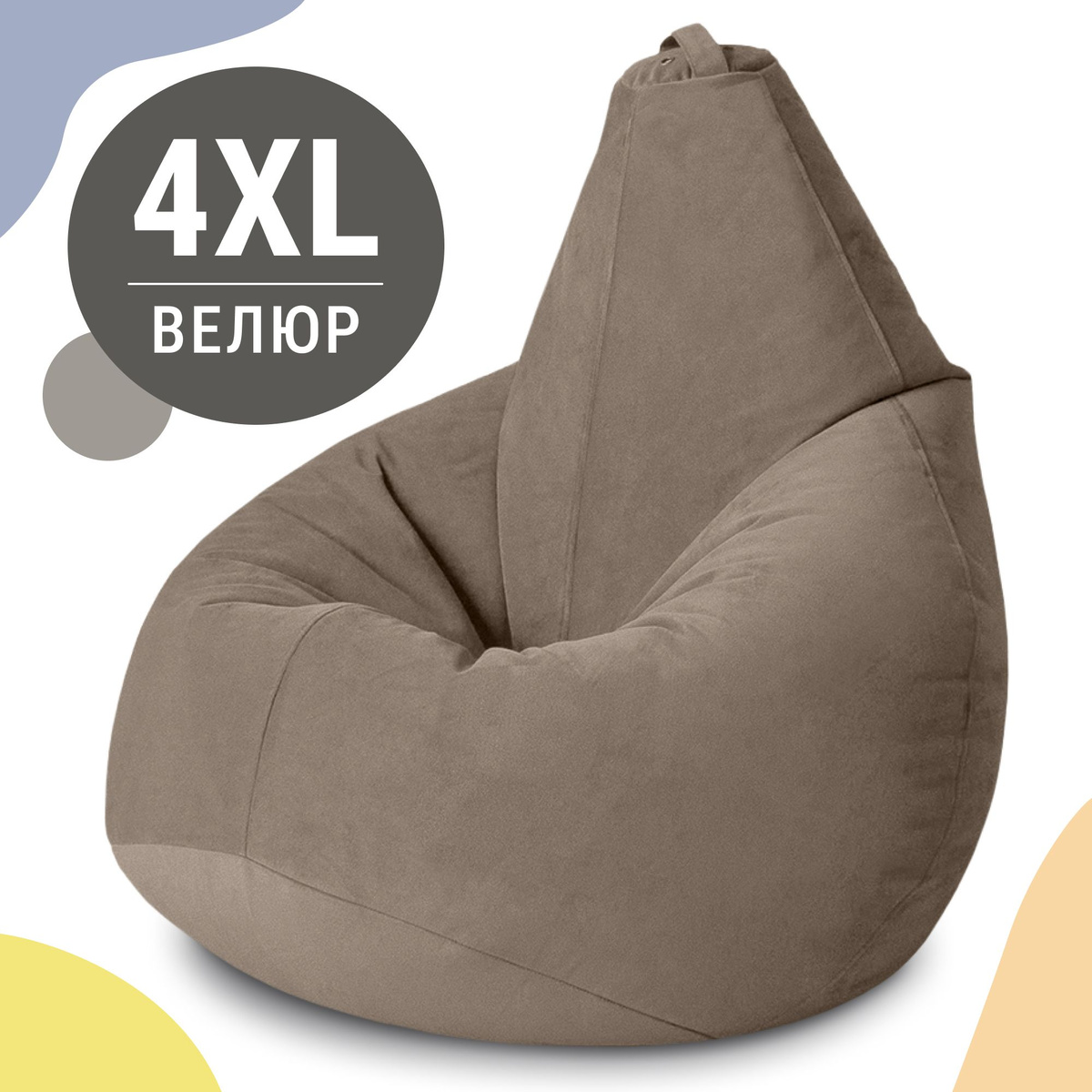 Кресло-груша XXXXL из мебельного велюра