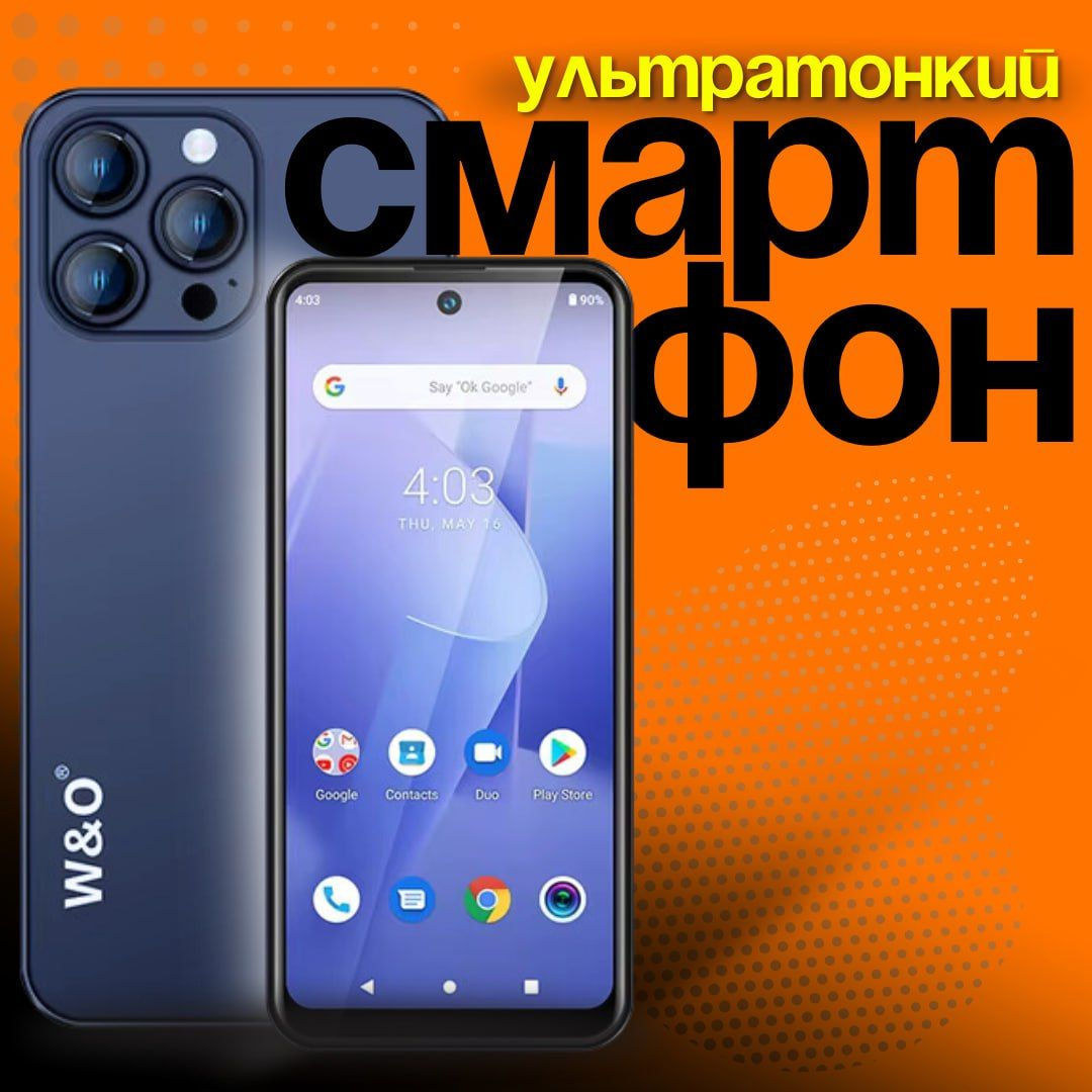 Смартфон W&O X200 Ростест (EAC) 4/64 ГБ