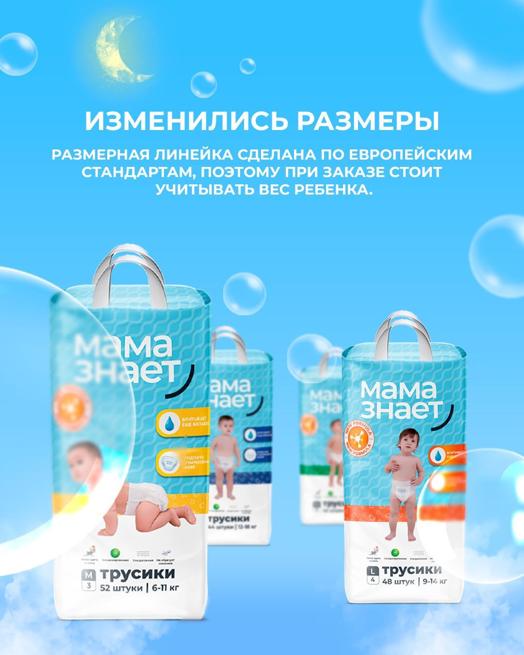 https://www.ozon.ru/product/podguzniki-trusiki-mama-znaet-4-l-9-14-kg-48-sht-1641500742/?asb=6Yi4wslo9tNQ%252FVBkGp%252FpP91OZLZMICQo6AskQuirYJ0%253D&asb2=rIOBuSTqmLwl3GU3WS6cSyi-r8QzpkS0oYaXGIXdkZwa9PWAQm39V53CM7oI39RirkE0n4bN1gc1kFYYnPCV-Q&avtc=1&avte=2&avts=1729444844&keywords=трусики+мама+знает