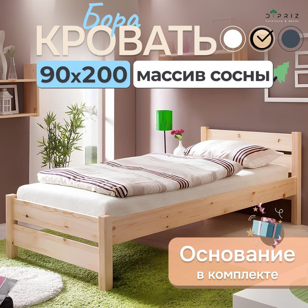 Кровать 90х200 Бора, прозрачный лак