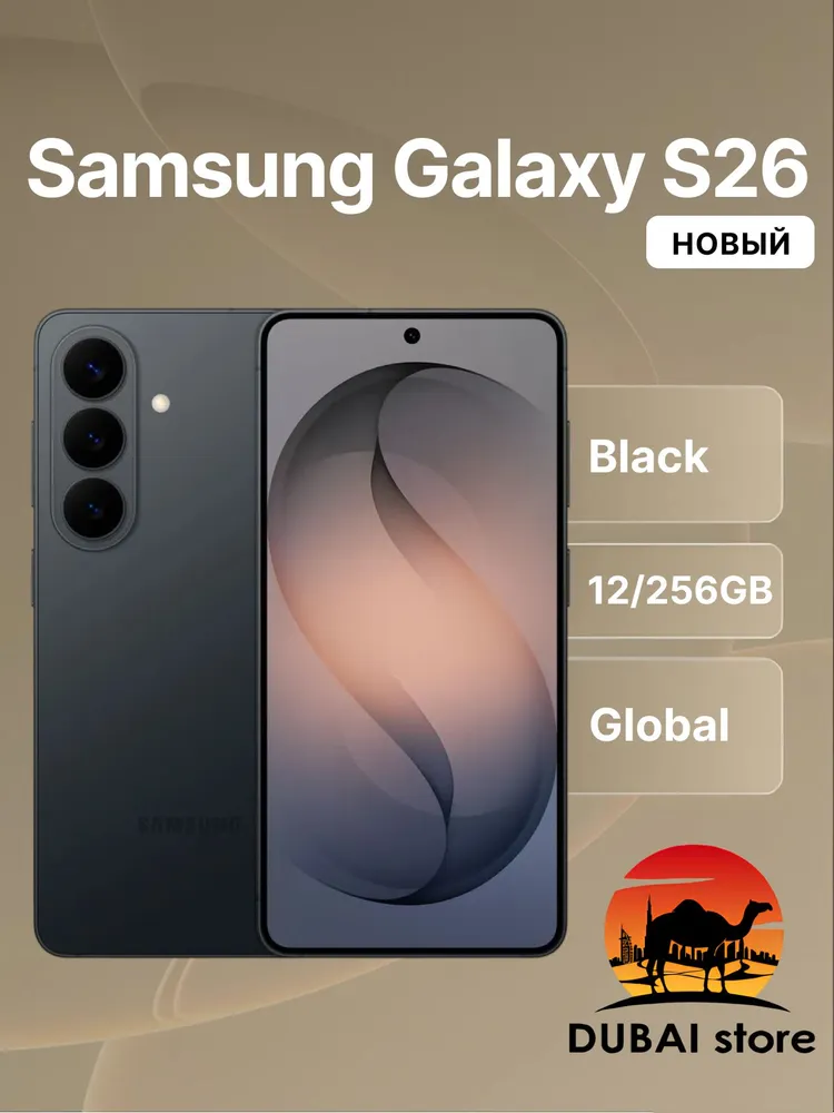 Samsung Смартфон Galaxy S26 Global 12/256 ГБ, Nano-SIM, темно-серый