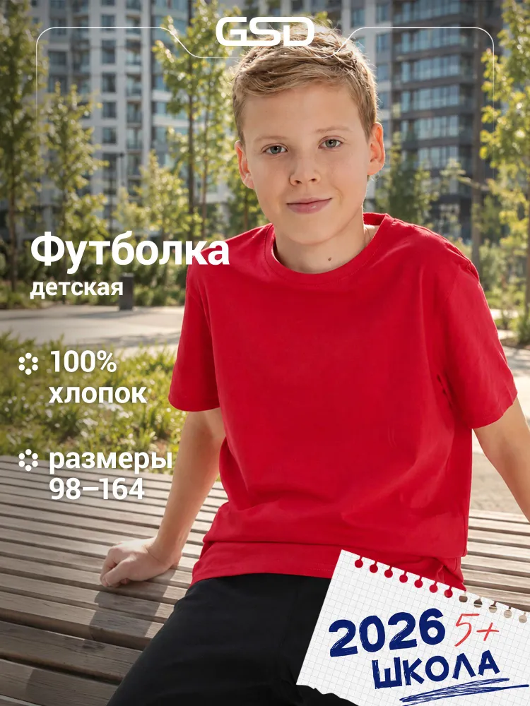 Футболка GSD 1 шт
