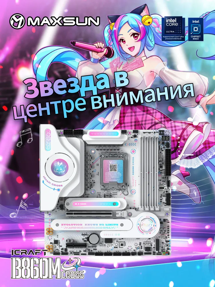 Материнская плата Maxsun MS-iCraft B860M CROSS