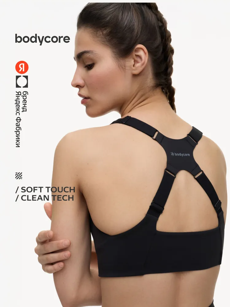Топ Bodycore из ткани Soft Touch с антибактериальной пропиткой, Яндекс Фабрика