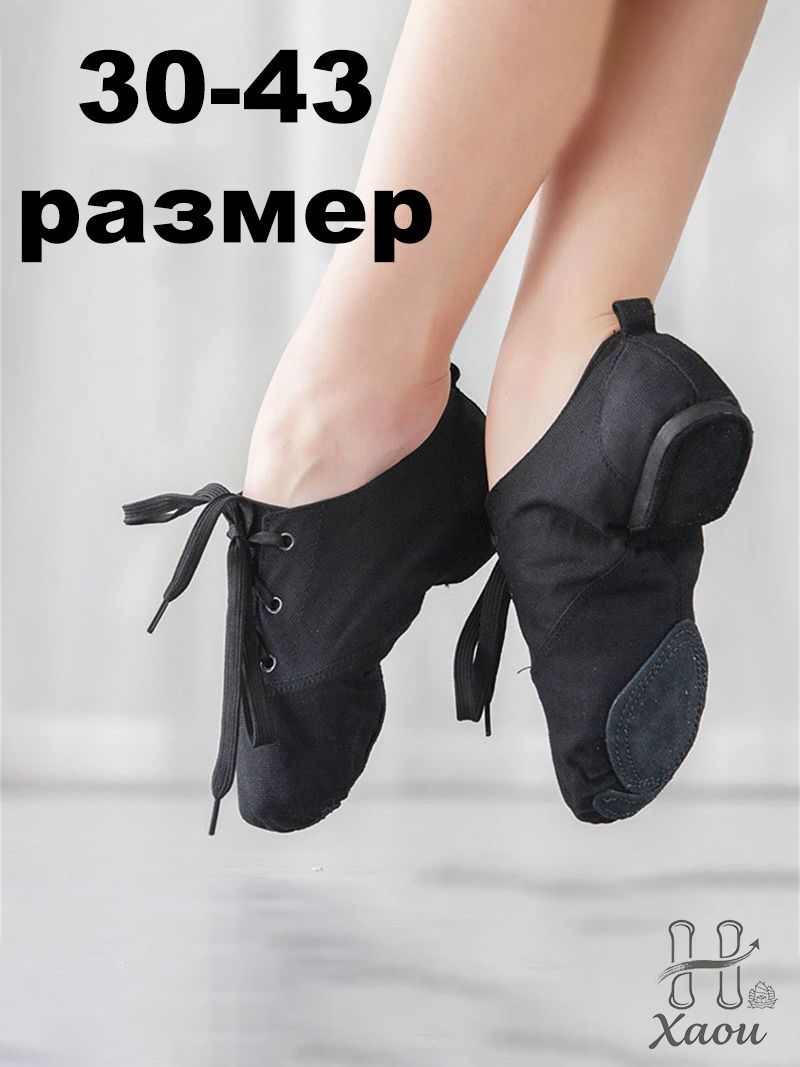 Джазовки
