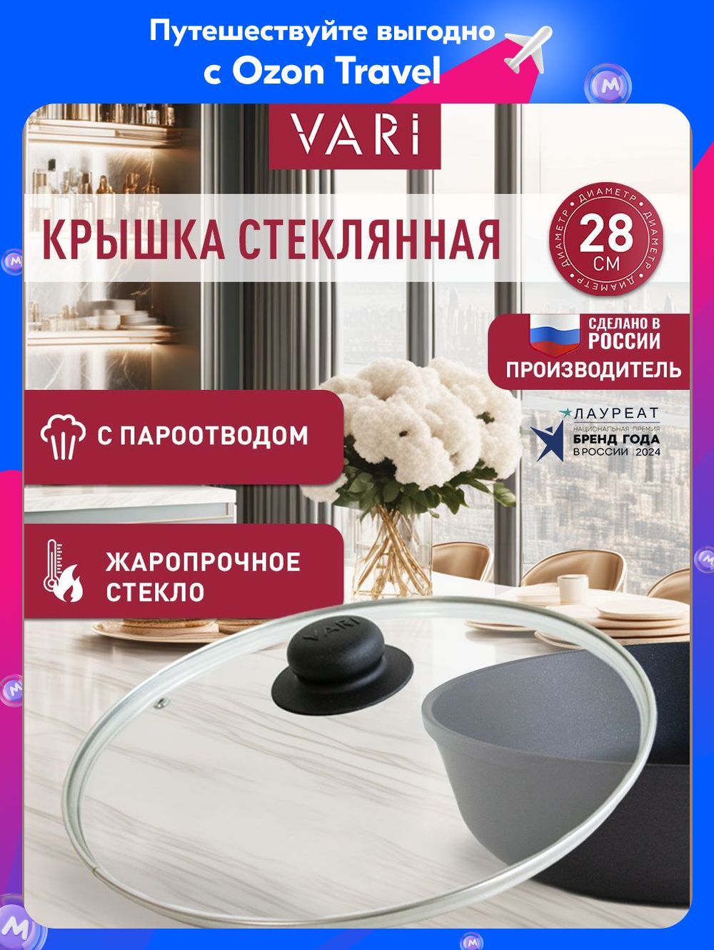 Крышкадлясковороды,28см,спароотводомиметаллическимободком