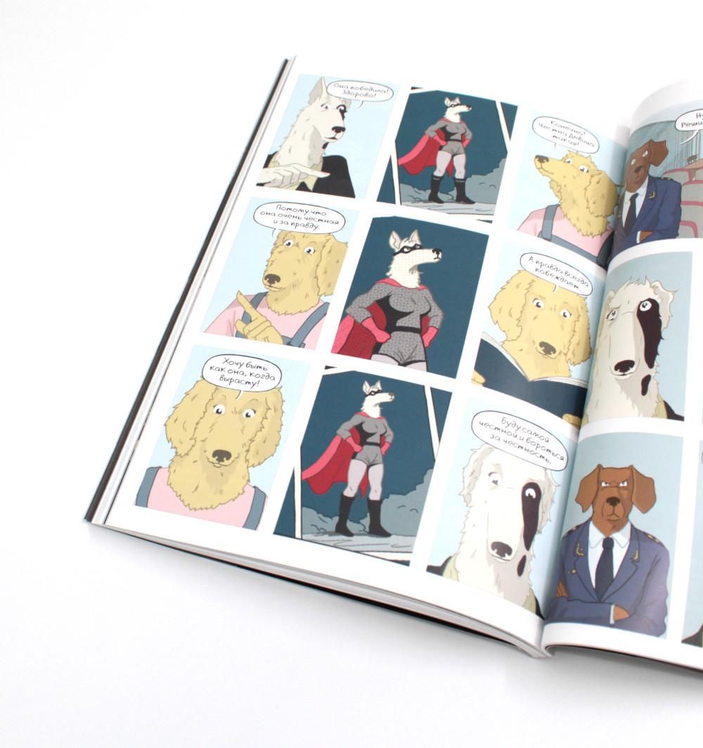 Собакистан: В 5 кн (комплект) | Dogistan: 5-Book Box Set - Ozon image 6