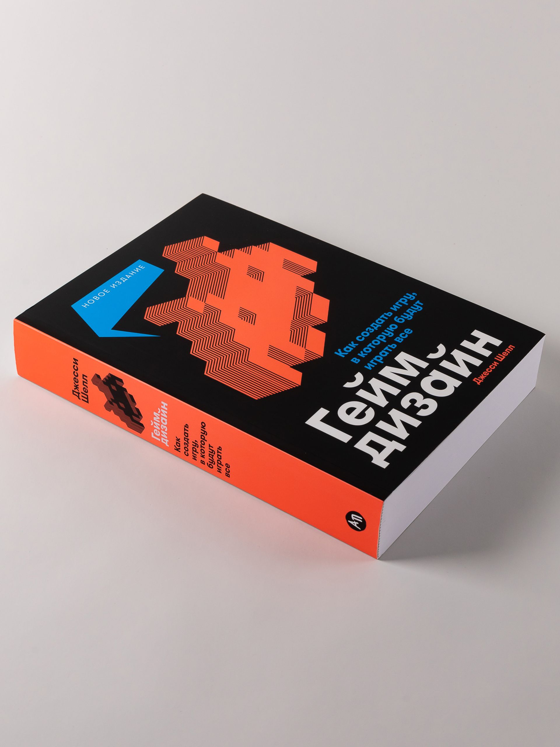 Геймдизайн. Как создать игру, в которую будут играть все | The Art of Game Design: A Book of Lenses - Ozon image 5