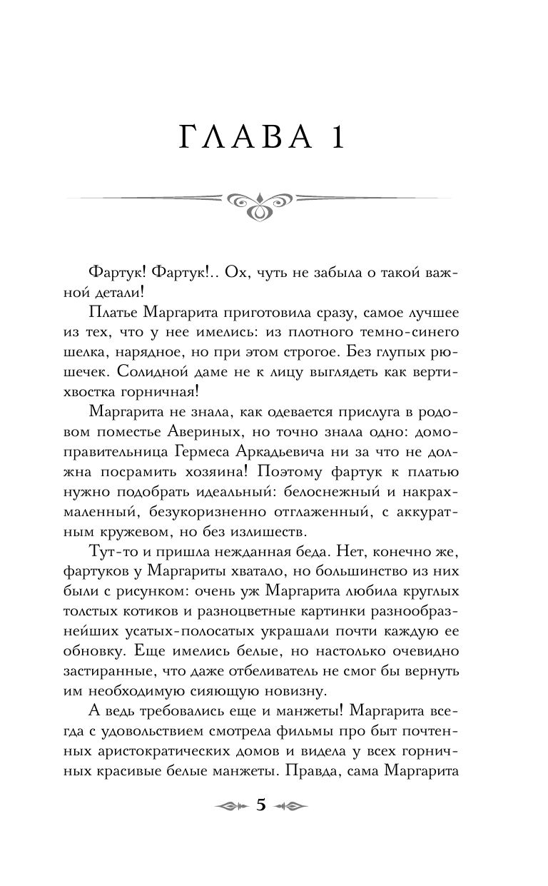 Ловушка для главного дива | Trap for the Main Djinn - Ozon image 4