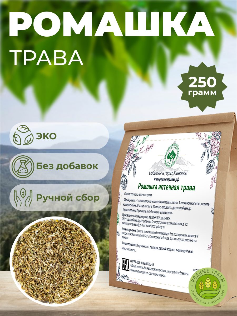 Сушенаяромашка