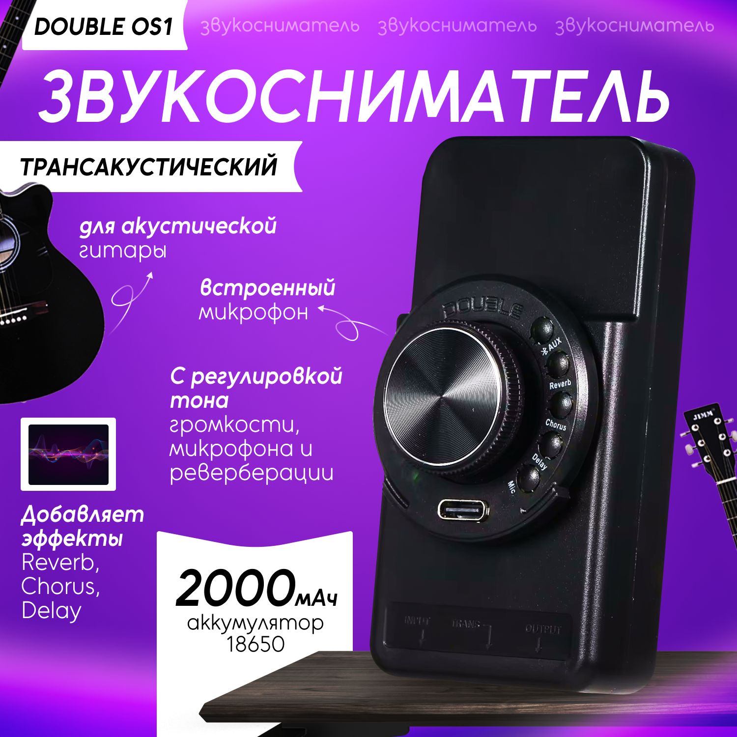 ВибродатчикодинаковойчастотыDebo(DOUBLE)OS1совстроеннойлитиевойбатареей18650