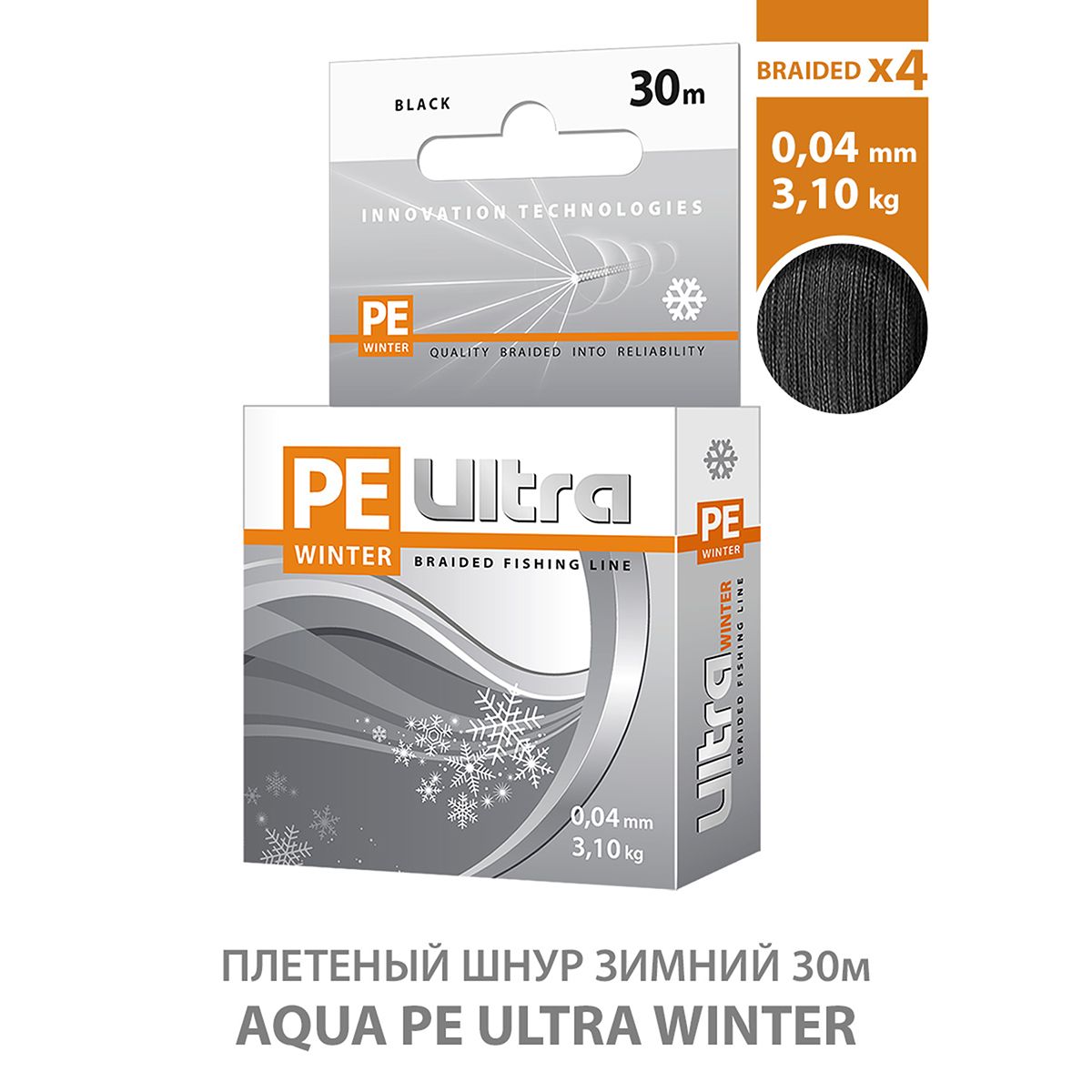ШнурзимнийAquaPEUltraWinter0,04мм30м