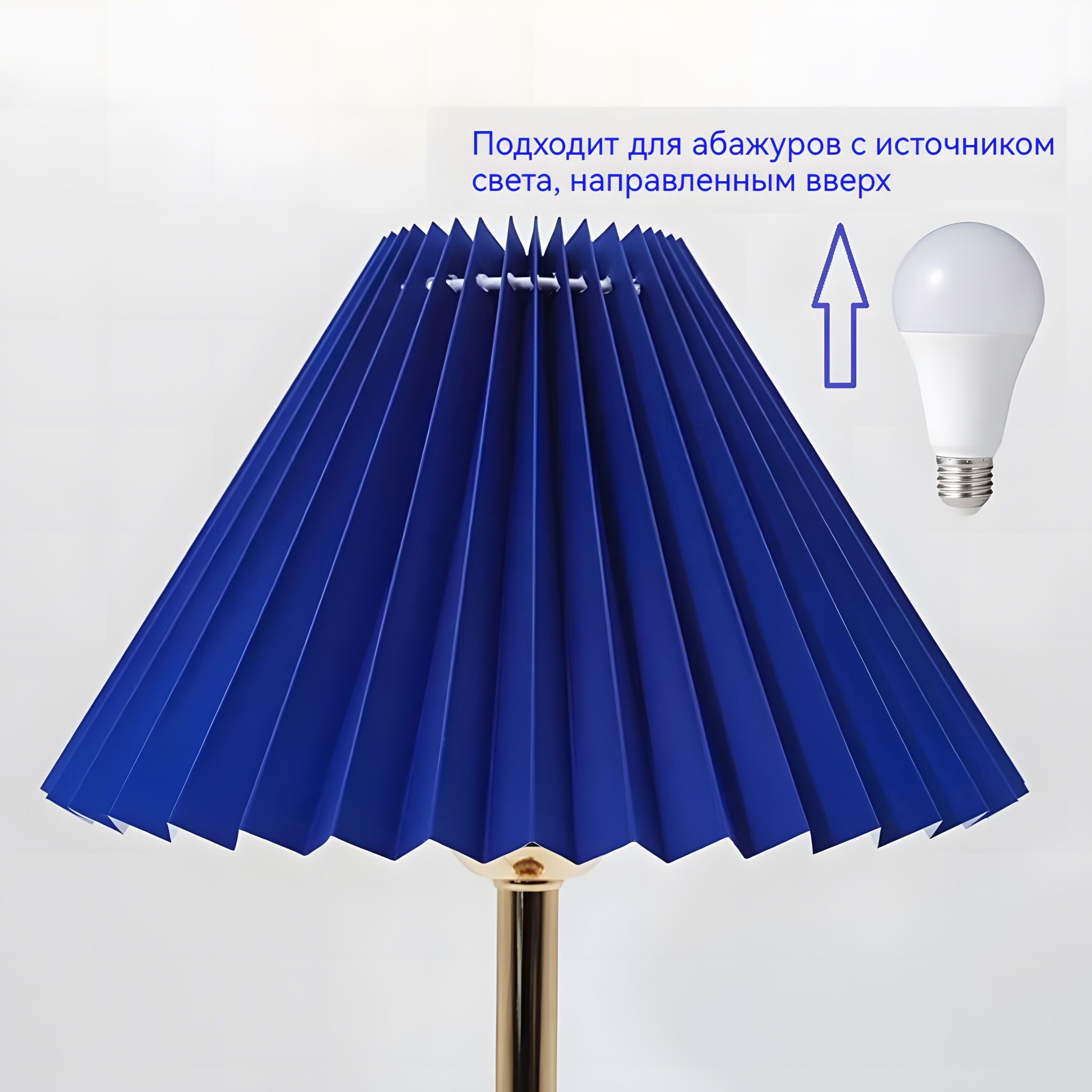 Абажур,длянапольныхинастольныхламп,тканьиПВХ,240*80*150мм,E27иE14