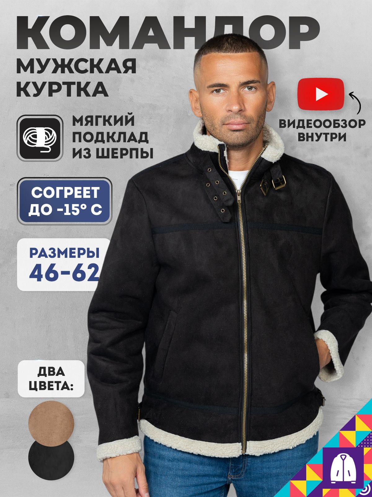 КурткаМоймирдемисезоннаябольшихразмеров