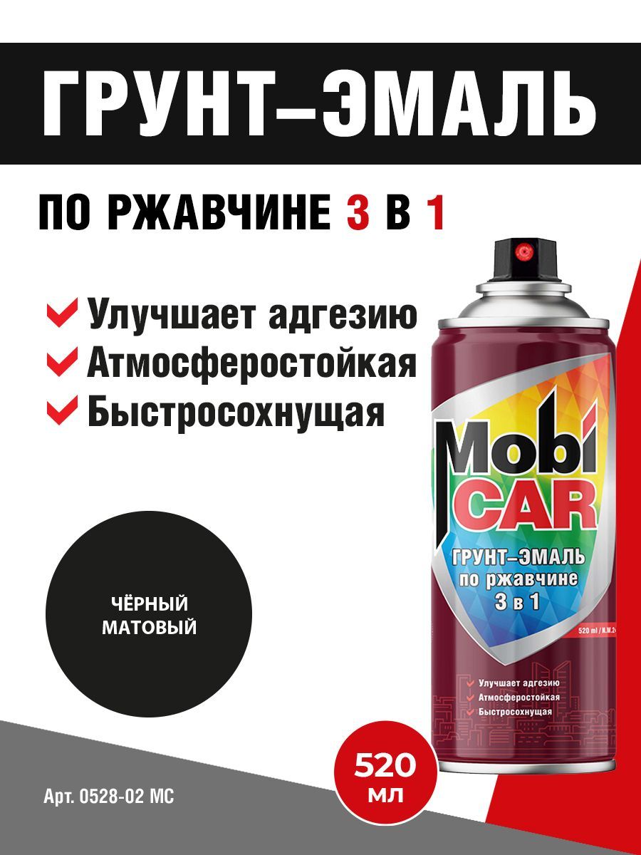 Аэрозольнаягрунт-эмальпоржавчине3в1MobiCARвбаллоне,520мл,матовая,цветЧерный