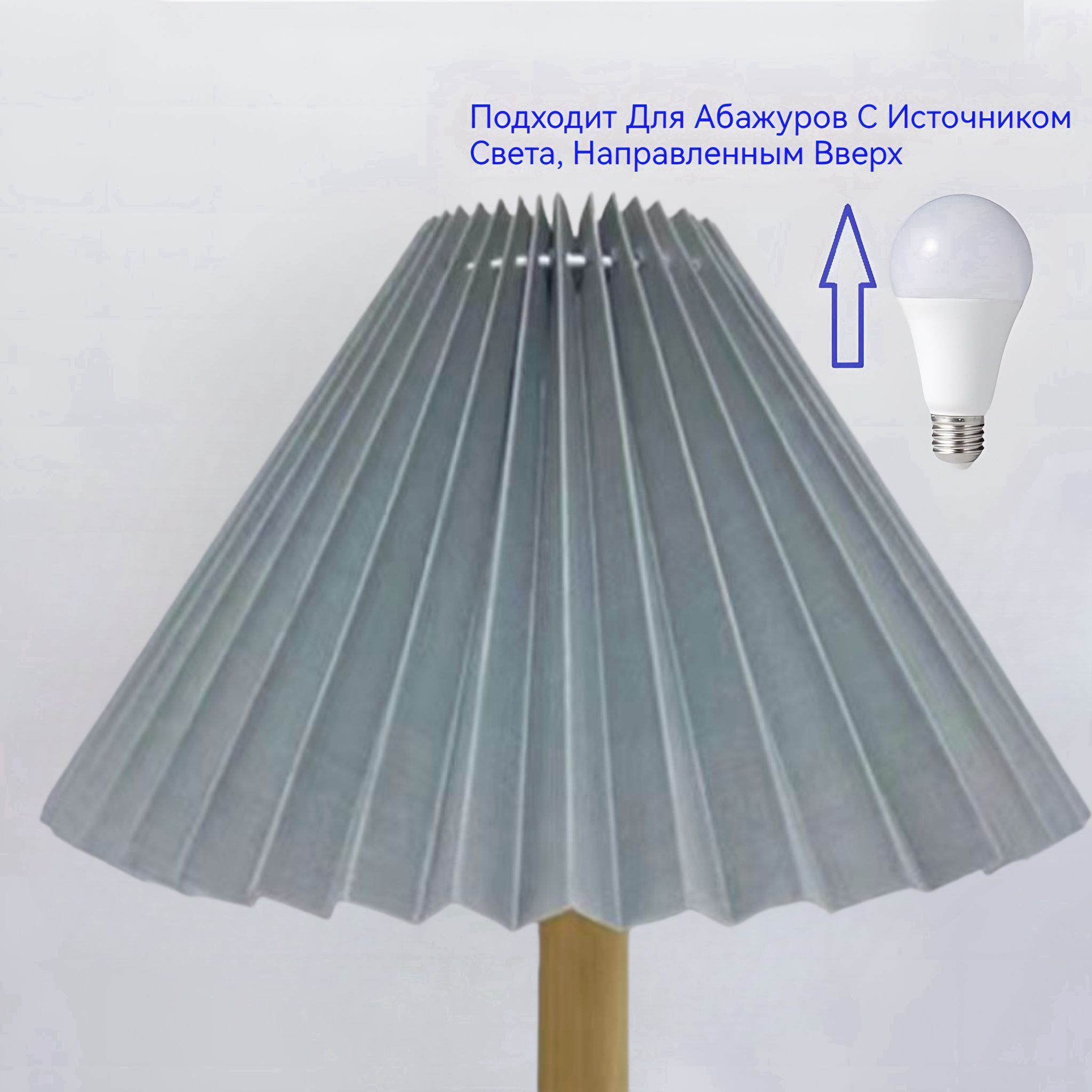 Абажур,длянапольныхинастольныхламп,тканьиПВХ,500*130*250мм,E27иE14