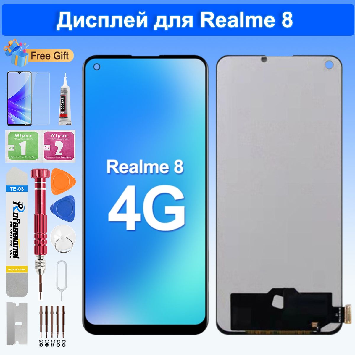 ДисплейдляRealme84G(RMX3085)всборестачскрином,TFT